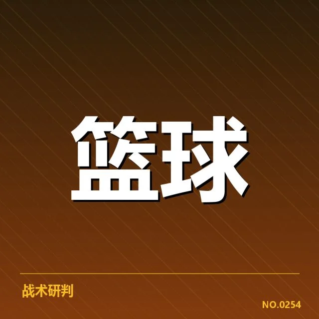 CBA季后赛对阵前瞻:谁能突破重围,夺冠成谜