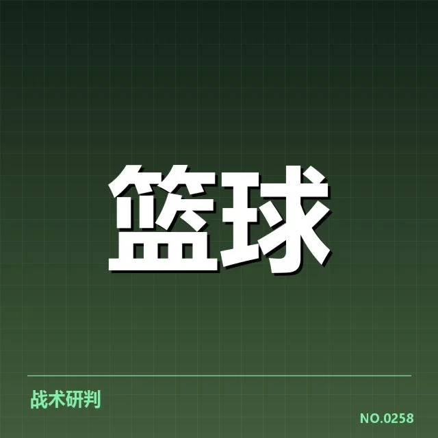 已确认的教练与赛程安排详情