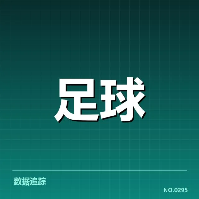 已确认的U19国家队核心球员名单情况